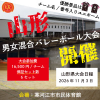 優勝チームに【チーム名・番号入りユニホーム】を贈呈!!クルーズカップ開催!!ロゴ