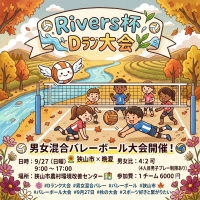 Rivers杯D大会ロゴ