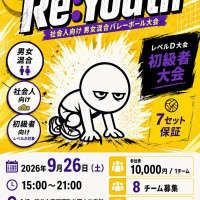 ⚠️残り3枠⚠️Re:youth CUP 　9月26日　景品でReFaが当たる！ロゴ
