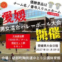 優勝チームに【チーム名・番号入りユニホーム】を贈呈!!クルーズカップ開催!!ロゴ
