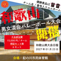 優勝チームに【チーム名・番号入りユニホーム】を贈呈!!クルーズカップ開催!!ロゴ