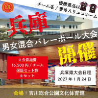 優勝チームに【チーム名・番号入りユニホーム】を贈呈!!クルーズカップ開催!!ロゴ