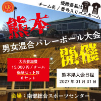 優勝チームに【チーム名・番号入りユニホーム】を贈呈!!クルーズカップ開催!!ロゴ