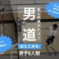 11/14(日) 12:00-18:00男道-おとこみち-/ビオトピアアリーナロゴ