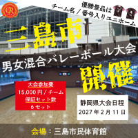 優勝チームに【チーム名・番号入りユニホーム】を贈呈!!クルーズカップ開催!!ロゴ