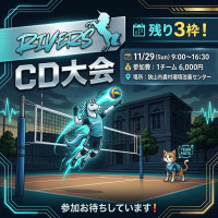参加費6000円　Rivers杯CDランク大会⭐️残り3枠ロゴ