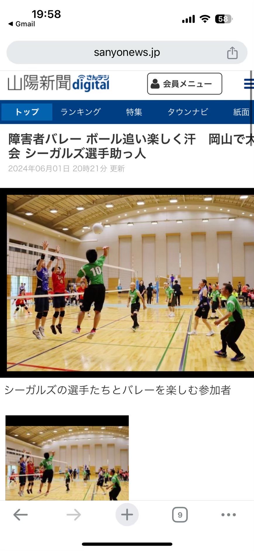 TEAM岡山※6人制MIXソフバ（精神）