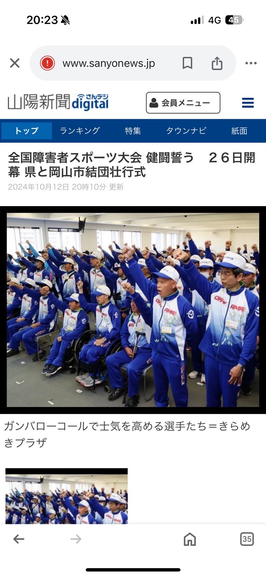 TEAM岡山※6人制MIXソフバ（精神）