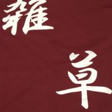 たかロゴ