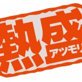 あんあんロゴ