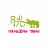 月光Volleyball Teamロゴ