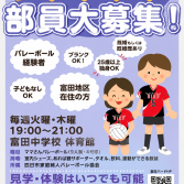 富田バードロゴ