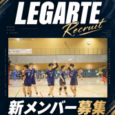 LEGARTEロゴ