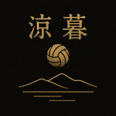 涼暮（すずくれ）ロゴ