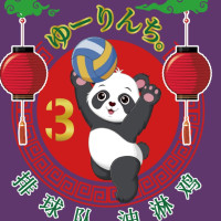 ゆーりんち。ロゴ