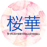 桜華（おうか）ロゴ