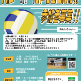 かたにわＶＣ/バスターロゴ