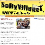 ソルティ・ビレッジ　Salty-Villageロゴ